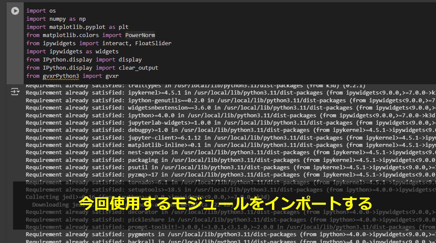 X線投影シミュレーションソフトウェア ～gVirtualXrayの使い方1～｜Tools for RadTech
