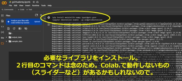 X線投影シミュレーションソフトウェア ～gVirtualXrayの使い方1～｜Tools for RadTech
